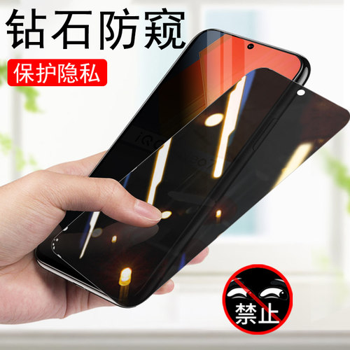 iqooneo7/V2231A防窥钢化膜