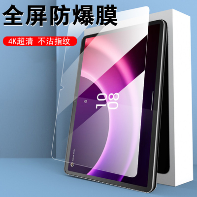 启天k11Gen2/tb230fc平板钢化膜