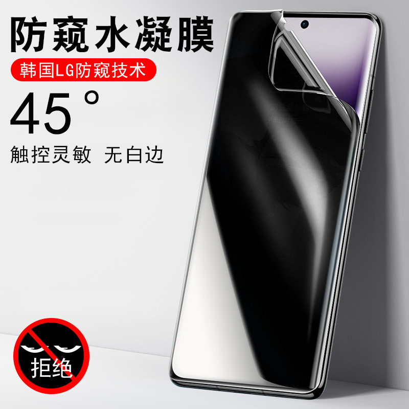 reno12pro/pjw110防窥膜