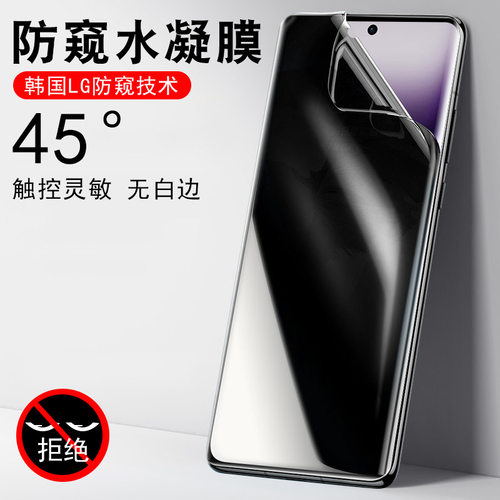 reno12pro/pjw110防窥膜