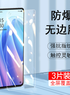 opporeno7pro钢化膜reno7oppreno手机opρoreno7oρpo0pp0opreno7se手rone75g的5g壳opopreno7es屏opporneo7p