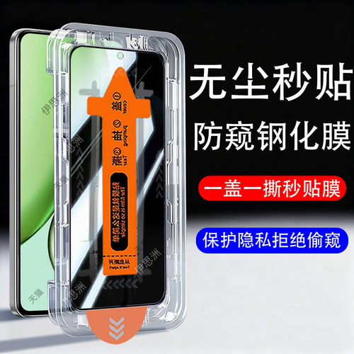 防止偷窥 保护隐私 防爆防刮花 防指纹