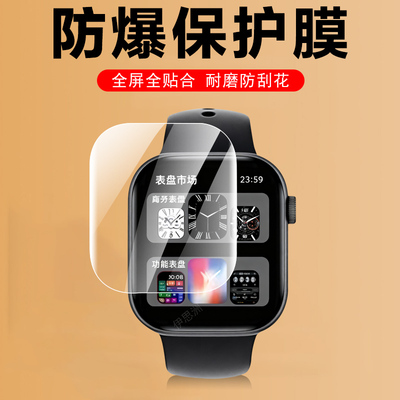 适用阿斯尼Asni ultra4+/mini手表膜