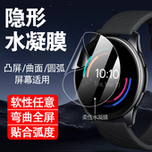 通用凸面圆形手表膜表盘保护贴膜机械表膜42mm34直径弧面屏幕定制曲面31 44贴43凹行40尺寸凸起软膜48毫米47