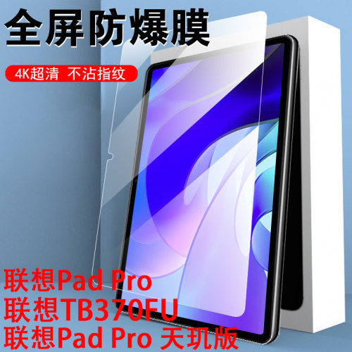 一体全玻璃 超清画质 蓝光护眼 防爆防刮