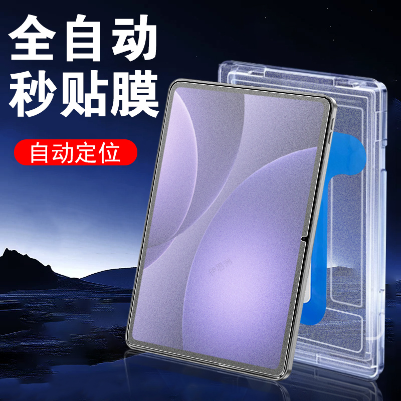 适用oppopad5/opd2506磨砂秒贴膜