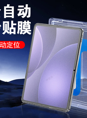 适用oppopad5秒贴磨砂钢化膜opd2506平板oppad5保护oppo12.1寸贴膜121oppoopd2506电竞0pp0壳ipad512.1电脑套