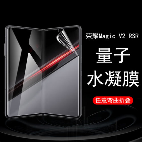 荣耀magicv2曲屏镜头钢化膜