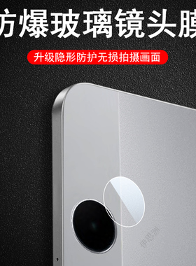 适用oppopadse镜头膜opd2417后摄像头保护oppo平板pad se贴oppopad相机e套es电脑11寸oppose全包盖oppopades