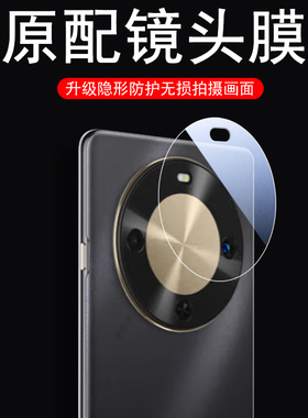 华为bre-al80畅享70x镜头膜70pro相机70plus后置摄像头huawei畅想7ox的70p荣耀手机摄影壳pls华ⅹ×叉x70保护