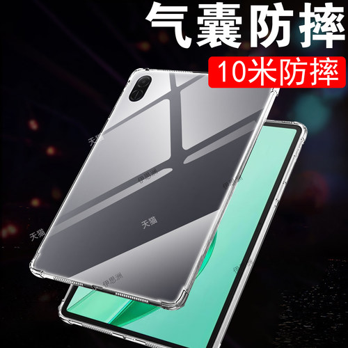 气囊防摔 容易安装 亲肤柔和 高清全透明