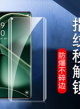 findx6陶瓷膜pgfm10秒解锁oppofingx手机oppo全胶find x6的oppofⅰndx6曲屏opx钢化oppofx壳opoofindx60oppox