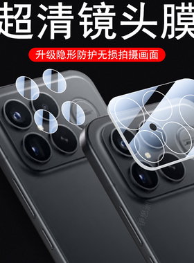 适用小米pocof8ultra镜头膜poco f8pro手机f8后摄像头贴保护盖相机摄影镜片罩配件后视镜xiaomi玻璃壳分体套
