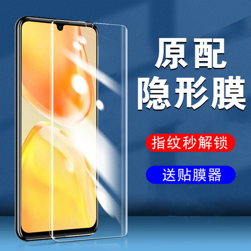 适用vivoS15e手机水凝膜