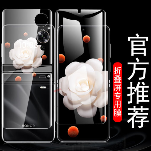 magicvflip内屏膜防爆贴膜