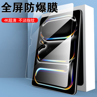 适用ipadprom5钢化膜11寸13英寸ipad苹果pro平板m5电脑ipadm511模prom513apple的防爆屏幕padpro蓝光贴膜屏保