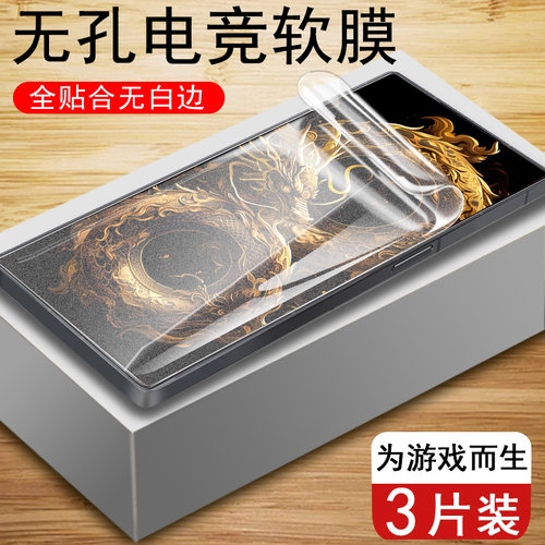 z60ultra龙年限定版无孔磨砂膜
