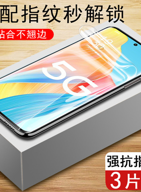 oppoa1pro手机膜phq110水凝oppo水滴alpro软膜aipro钢化oppophq11o保护oppoapro曲屏a1p水泥por凝胶pqh的a1ro