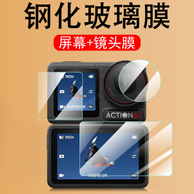 适用大疆action6pro钢化膜action5大江dji6灵眸6的acton屏幕por保护屏6pr0运动osmo相机贴膜dji5p镜头贴配件