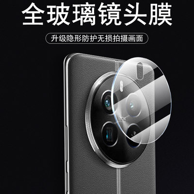 Realme12pro+后视摄像镜头膜