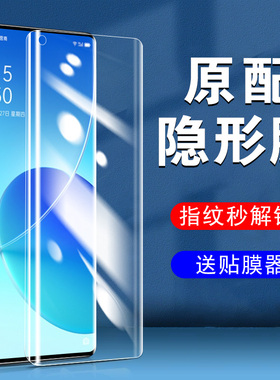 PPOReno6Pro手机膜reon65g水凝opporeon十oppo5g钢化opporone+opρoreno防窥膜o的po壳0pp0oppor60poopreno人