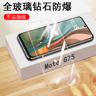 motog75/g35/xt2437-4钢化膜高清