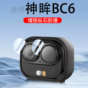 适用于神眸bc6v+镜头膜bc6v监控bc6十加CM摄像头贴膜相机摄影配件套保护运动相机套钢化软膜的壳6v摄像机贴模