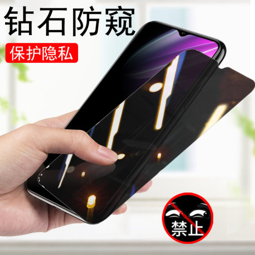 realmeV30t/RMX3619/3618防窥膜