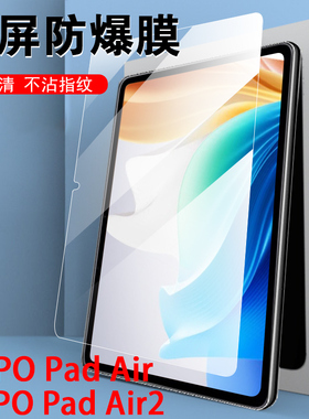oppopadair2钢化膜opd2301平板oppo保护oppoair2oppoipadair电脑oppoopd2oppoairpad2pad/air/oppopadari的ar