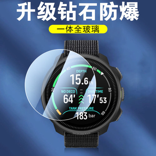 适用颂拓suuntonautics钢化膜