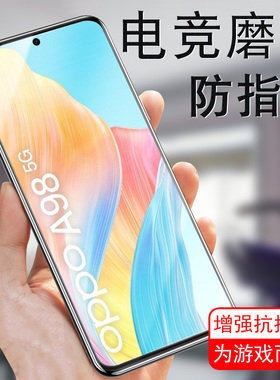 oppoa98钢化膜oppa1磨砂a98保护opoa15g玻璃贴opp0pp0a98模opppa1贴膜oρpoa屏opρoa的poopa0ppoa985g防爆a1