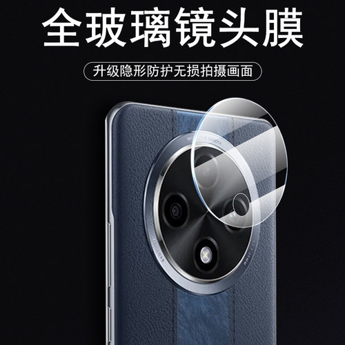 oppoA3pro/a2pro/a3镜头膜