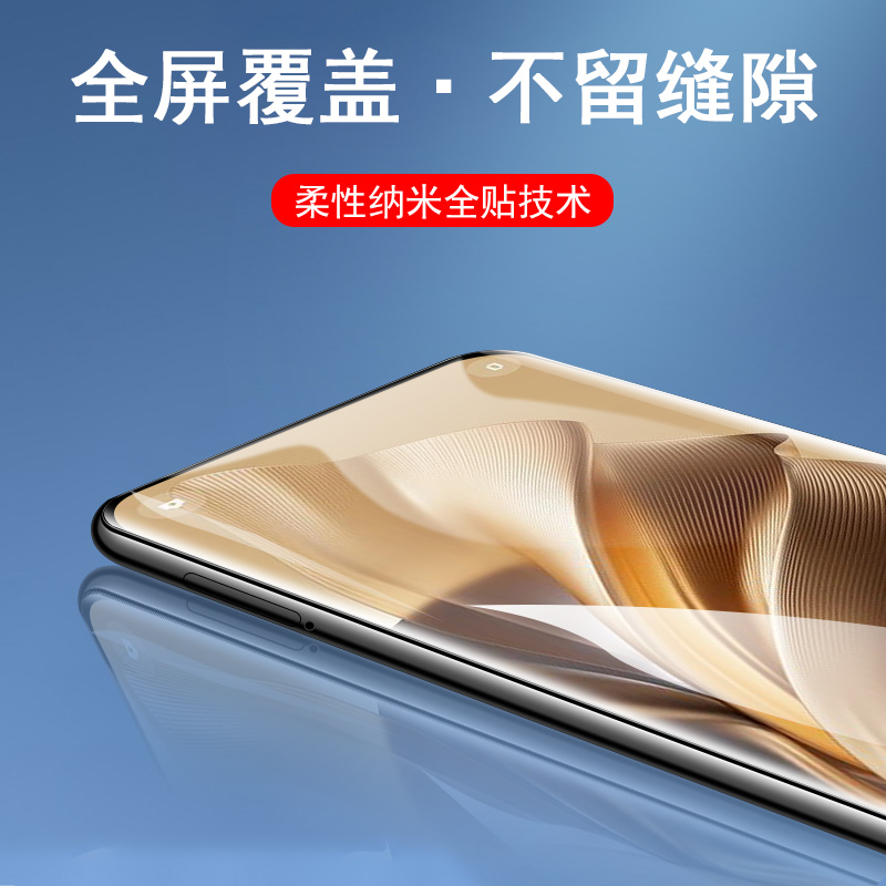 OPPOReno10Pro十手机膜opopreno钢化reno的ooporeno+opooreno防窥poopreno1opρoreno0pp0ren010opporeon105g-封面