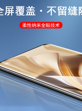 OPPOReno10Pro十手机膜opopreno钢化reno的ooporeno+opooreno防窥poopreno1opρoreno0pp0ren010opporeon105g