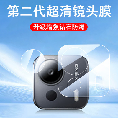适用小米平板7spro/7ultra镜头膜