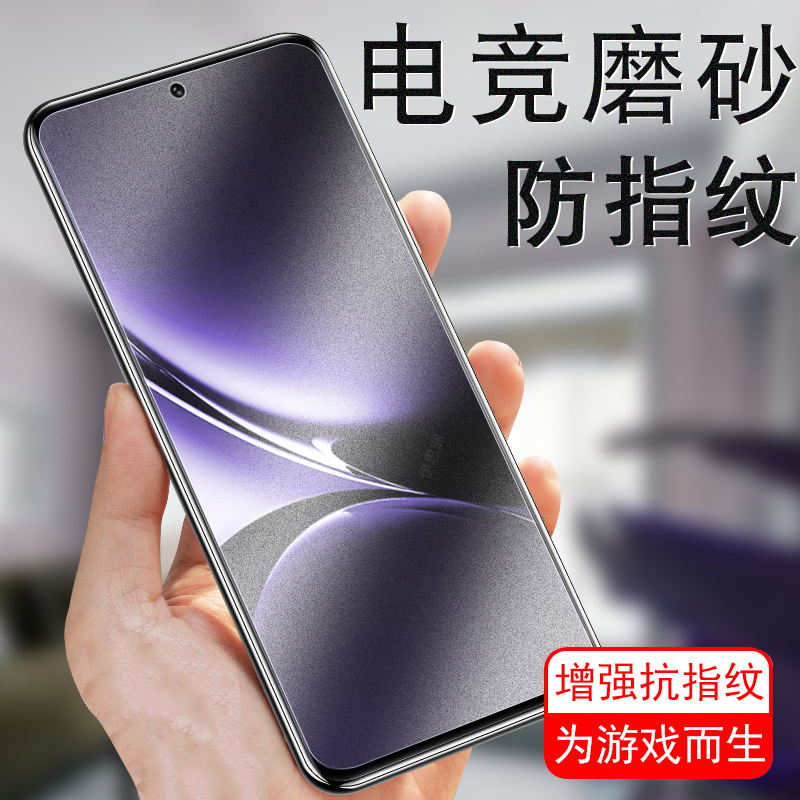 redmi红米turbo4磨砂膜抗指纹