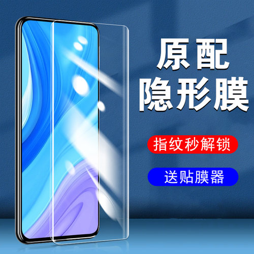 适用畅享10plus/STK-AL00/TL00膜