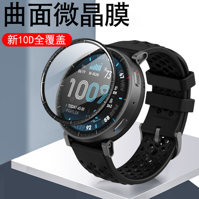 适用华米activemax全包手表膜