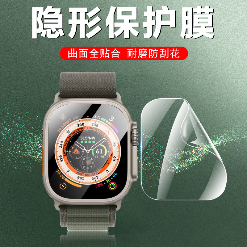 iwatch ultra手表膜watchultra苹果watch表膜uitra保护u贴膜iwatch