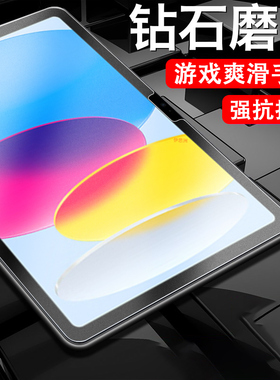 ipad10第十代钢化膜a2696磨砂apple苹果pad10代iapd平板保护ip102022壳ap爱派thgeneration电脑generation的