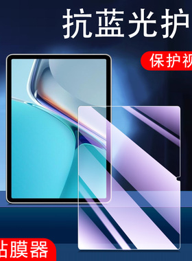 华为MatePad11钢化膜matepadair平板matepadpro保护matepadse电脑mate10.4pad10.8pro12.6air2023的23款ipad