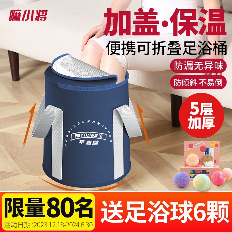 嘛小将便携足浴桶旅行出差桶袋