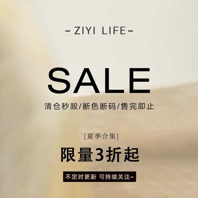 ZIYI LIFE超值福袋合集多种限量单品可选
