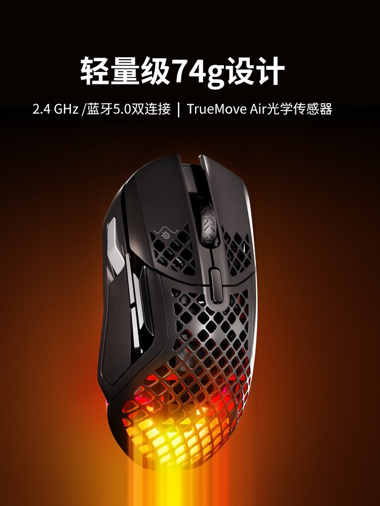 赛睿(SteelSeries)Aerox 5无线/蓝牙游戏电竞鼠标三模 IP54防护怎么样,好用不?