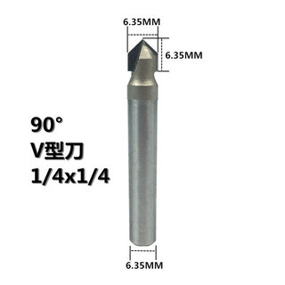 。铝塑板折边刀90度V型刀木工铣刀修边机刀头开槽集成墙面雕刻机