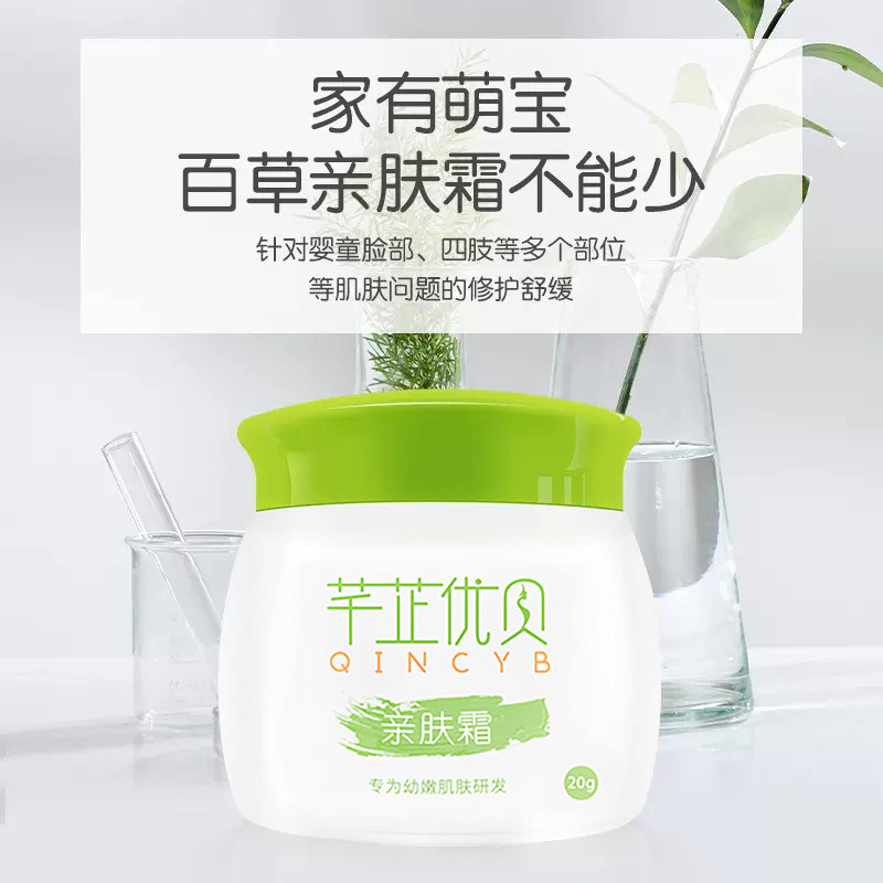 芊芷本草 0-3岁专用百草亲肤霜新生婴幼儿宝宝湿痒口水防皴膏疹子
