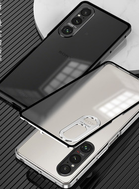 适用于金属边框索尼xperia1iV手机壳新款散热xperia保护壳1v磨砂1