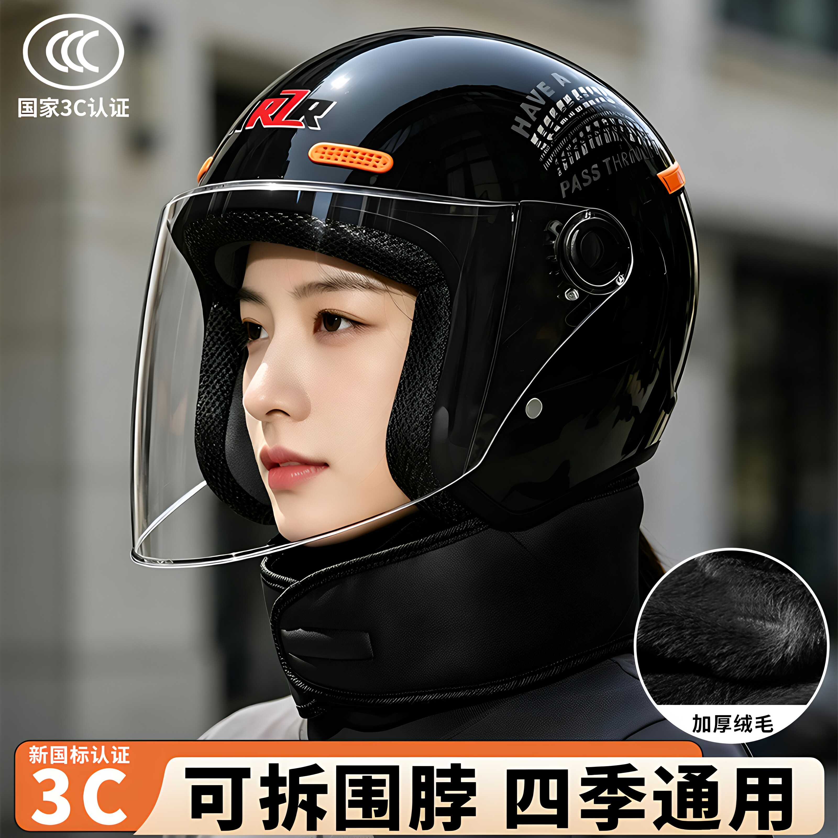 电动车头盔男女士四季通用冬季冬天保暖防寒围脖电瓶车骑行安全帽