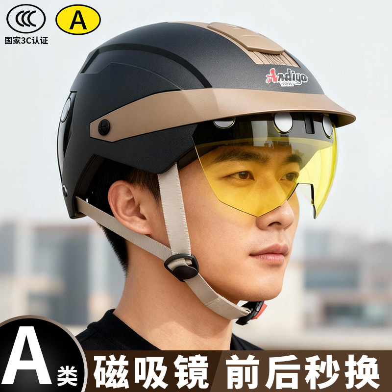 2026新款磁吸头盔电动摩托车夏季防晒骑行半盔3C认证男女士安全帽