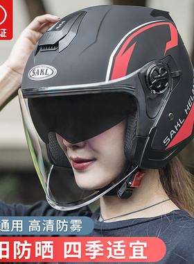 摩托车头盔3C认证四季通用半盔4分之3电动车男女士冬季保暖安全帽